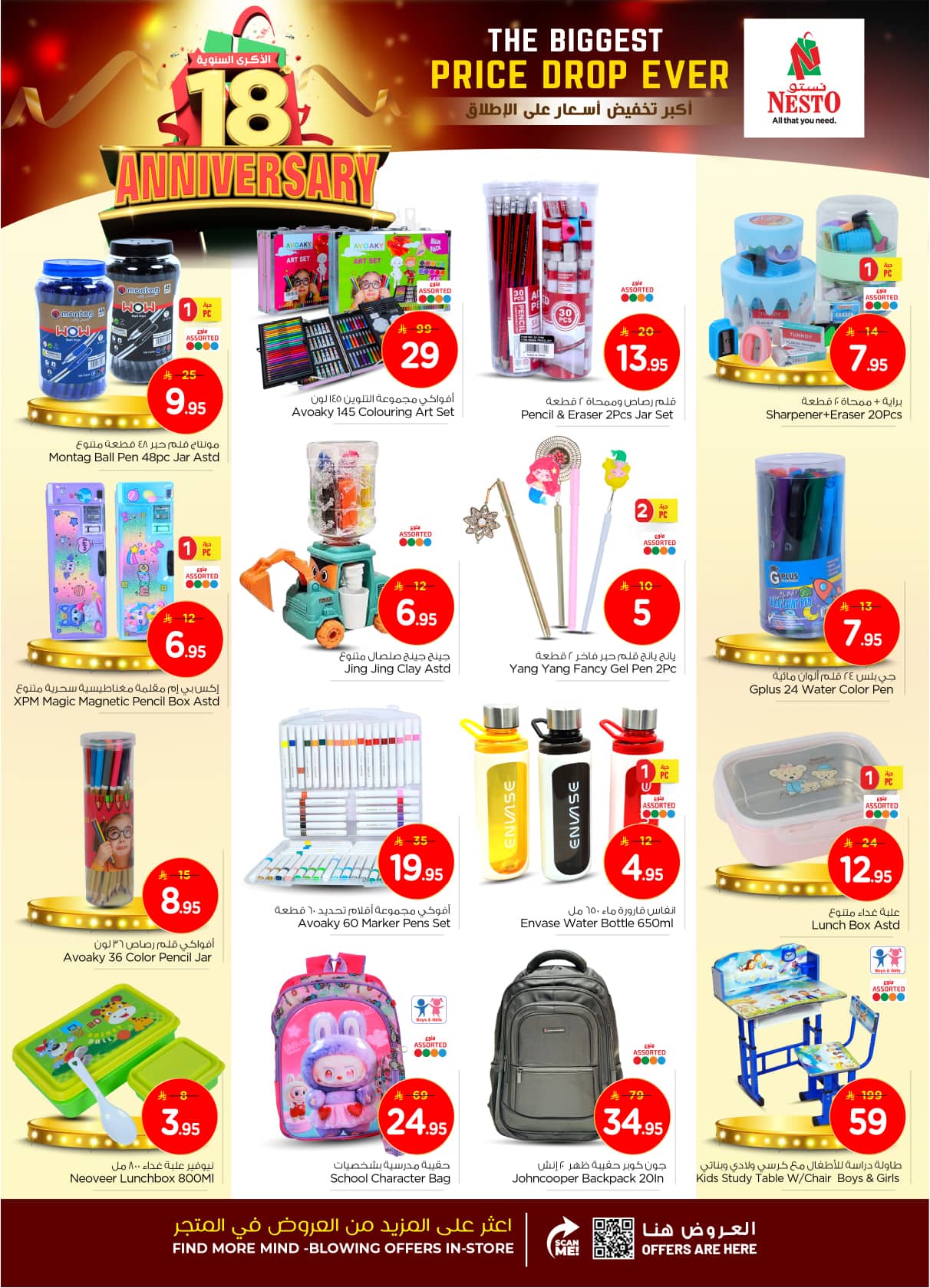 nesto offers from 12nov to 1nov 2025 عروض نستو من 12 نوفمبر حتى 1 نوفمبر 2025 صفحة رقم 29